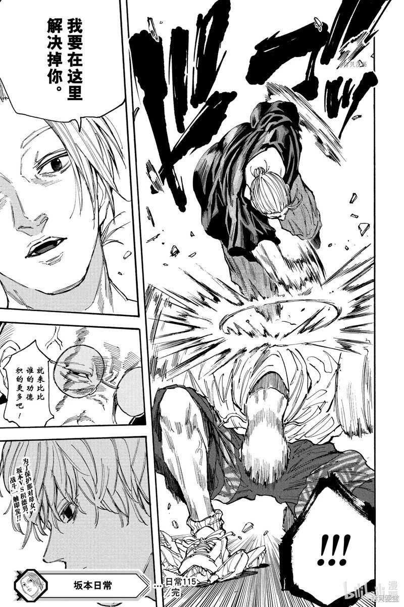 第115话