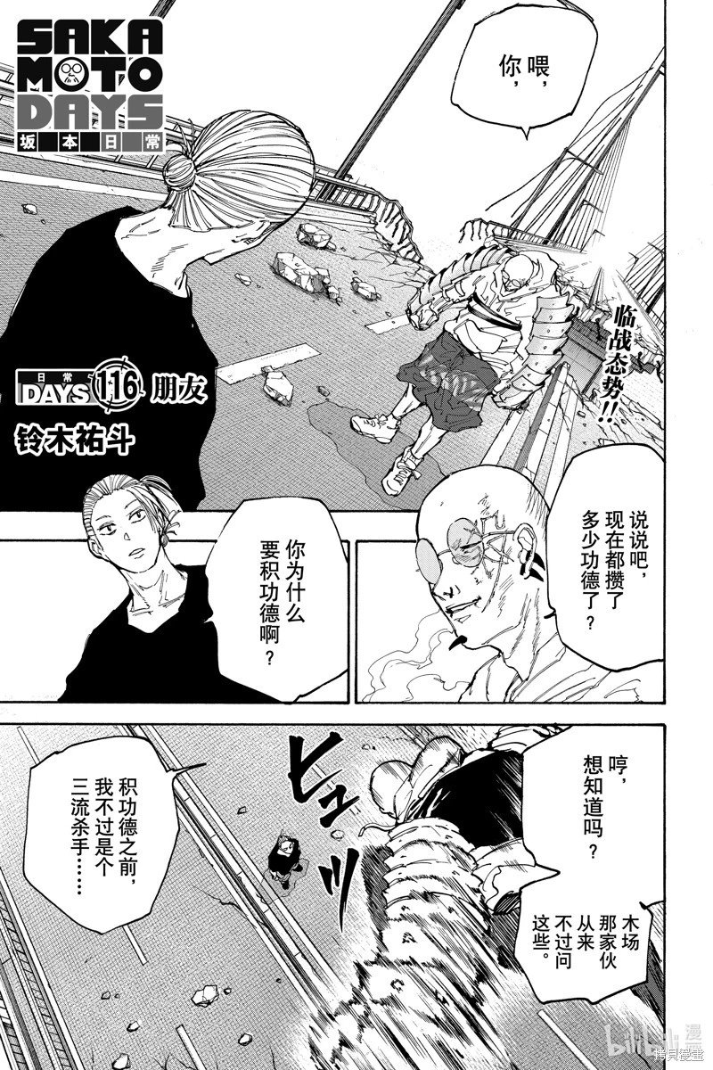 第116话