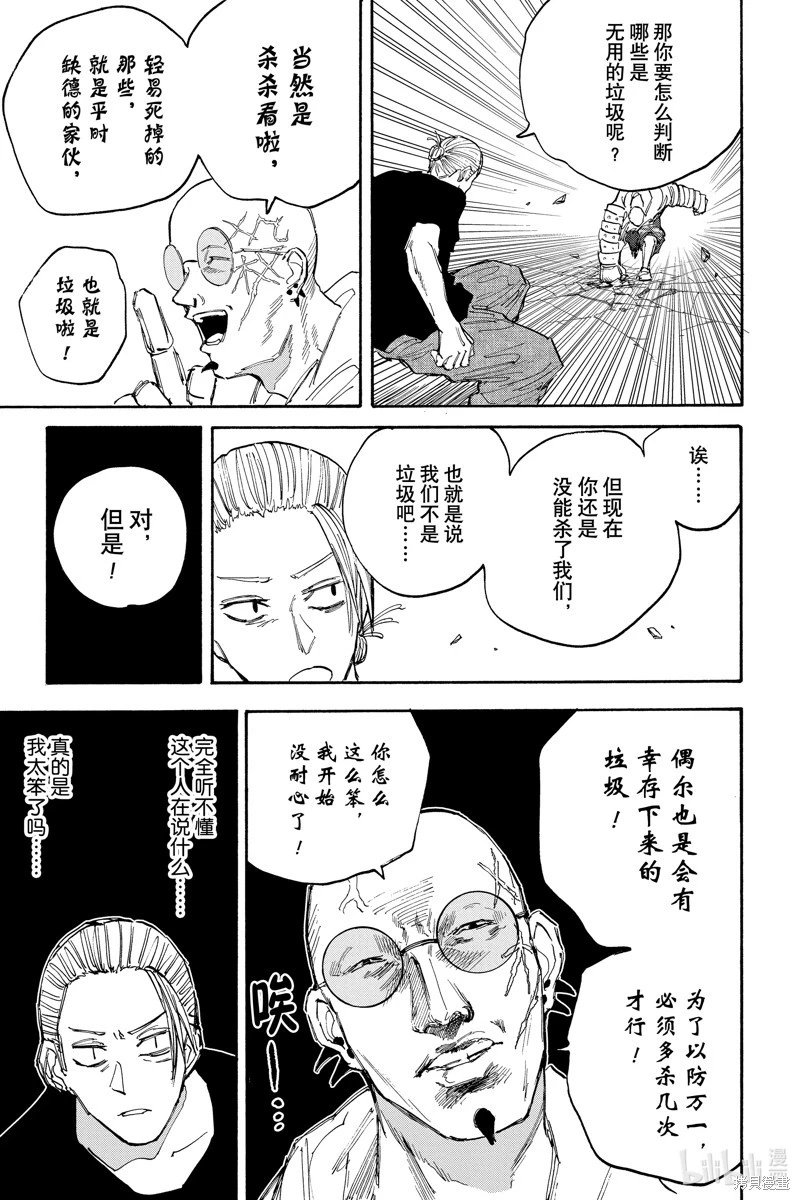 第116话