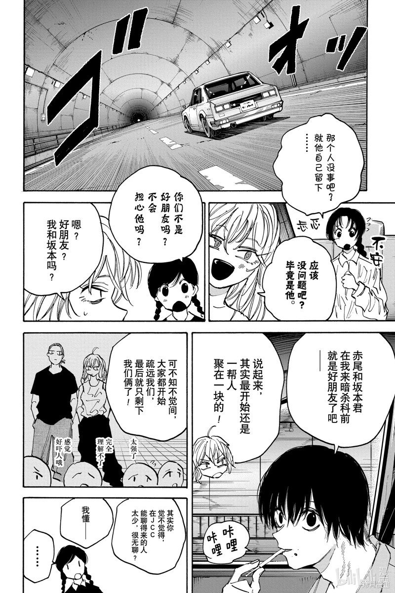 第116话