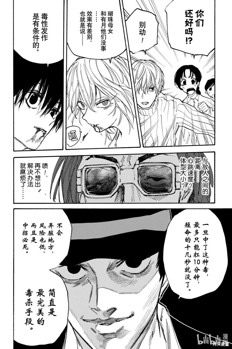 第116话