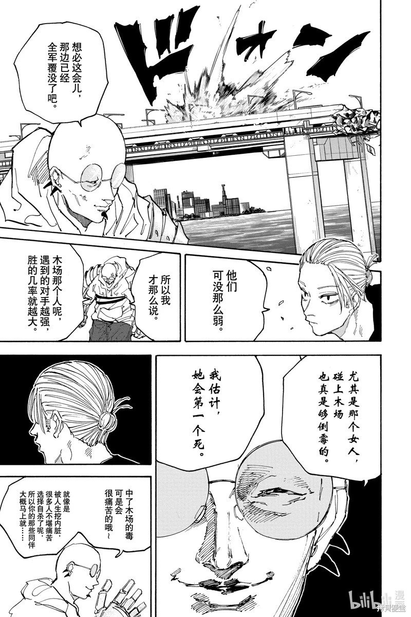 第116话