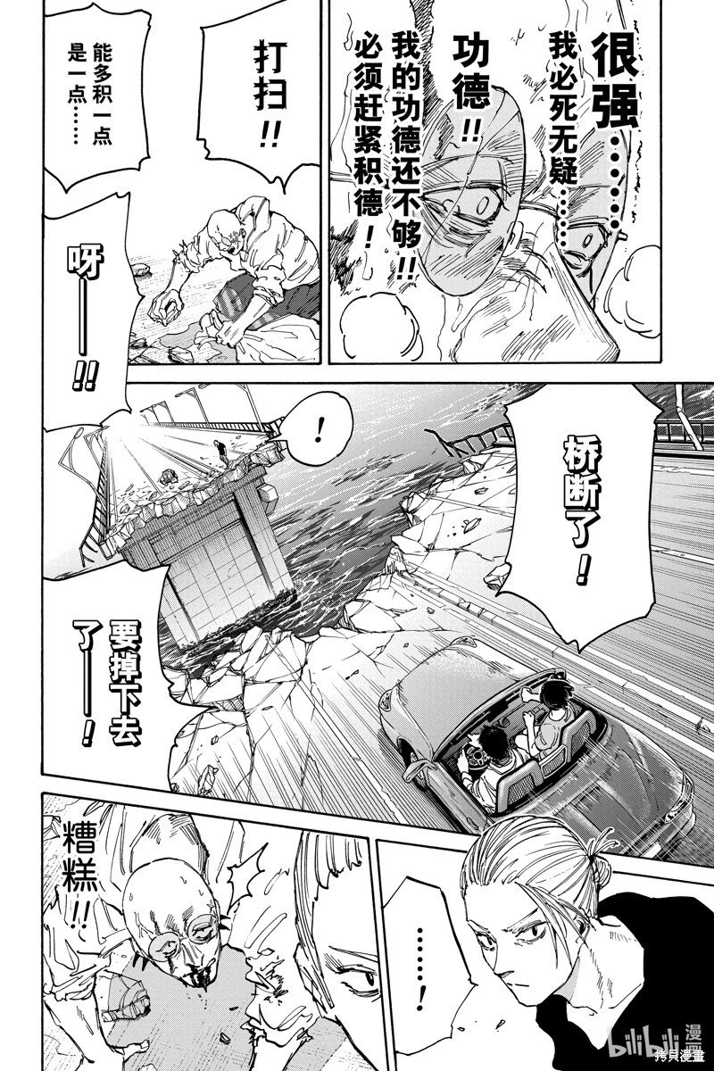 第116话