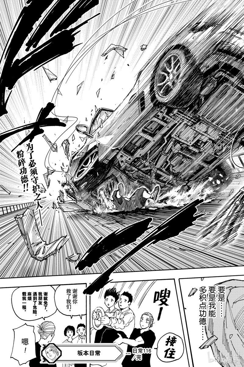 第116话