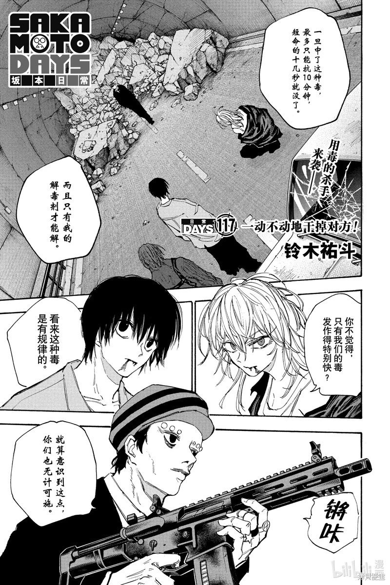 第117话