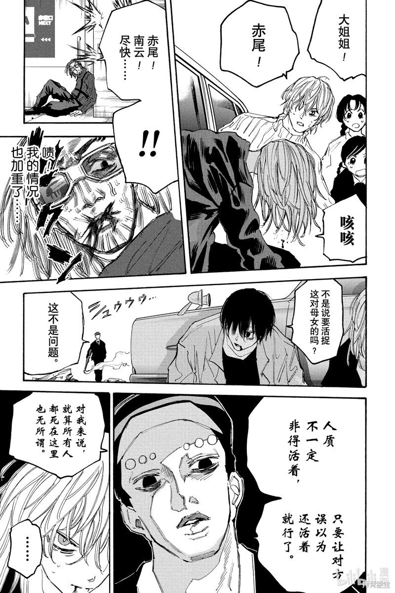 第117话