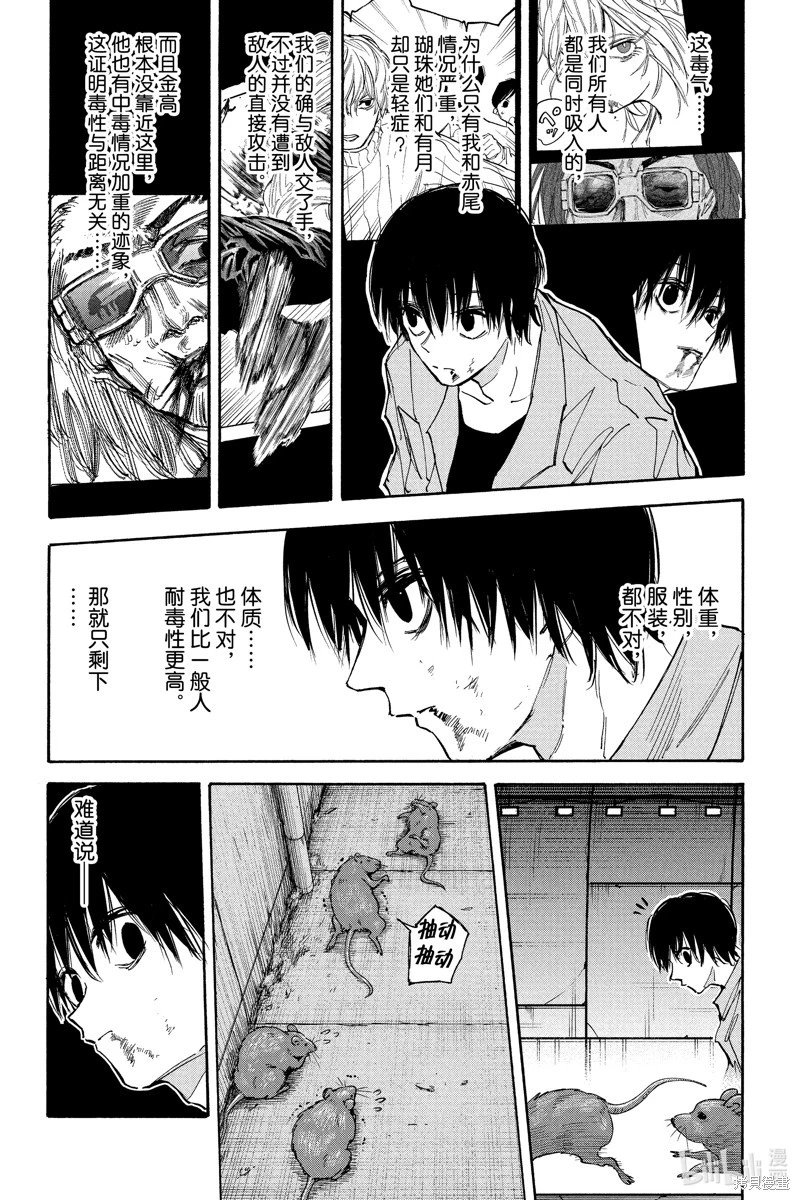 第117话
