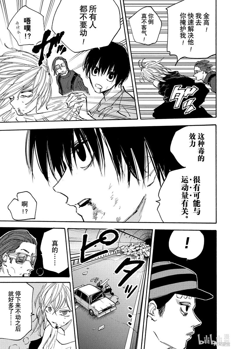 第117话