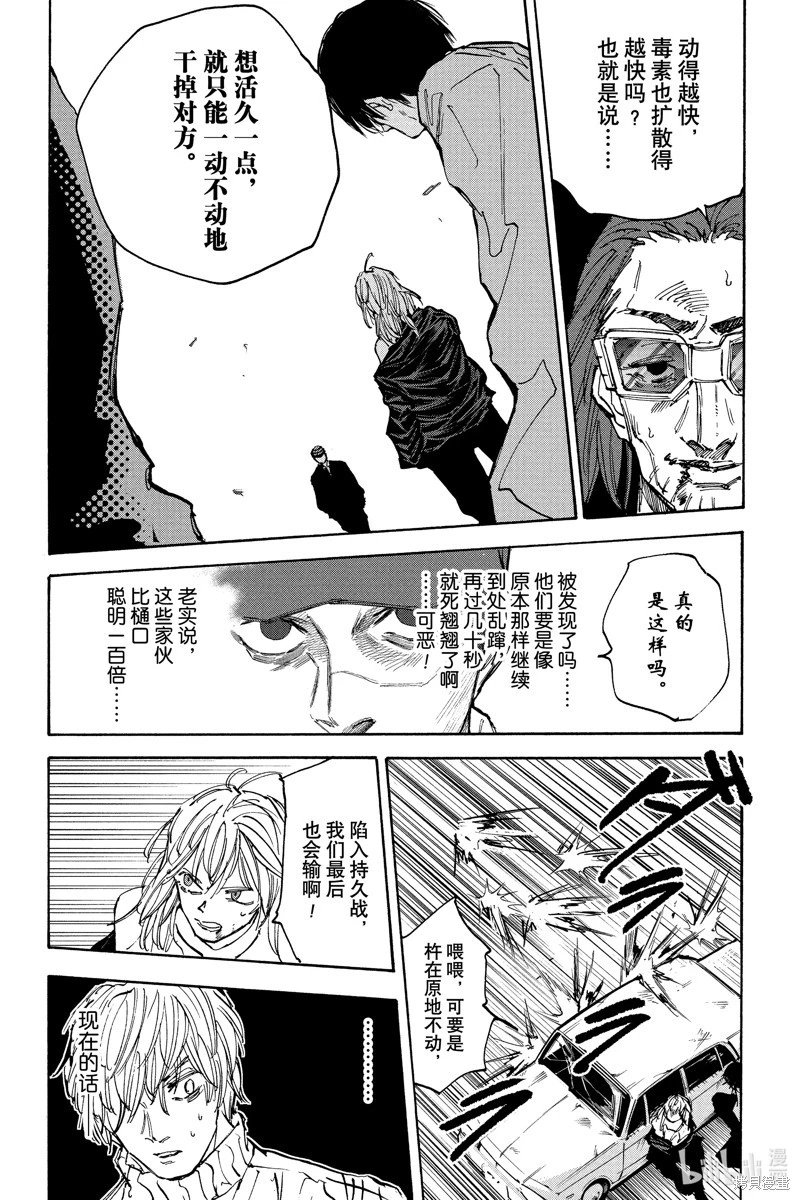 第117话