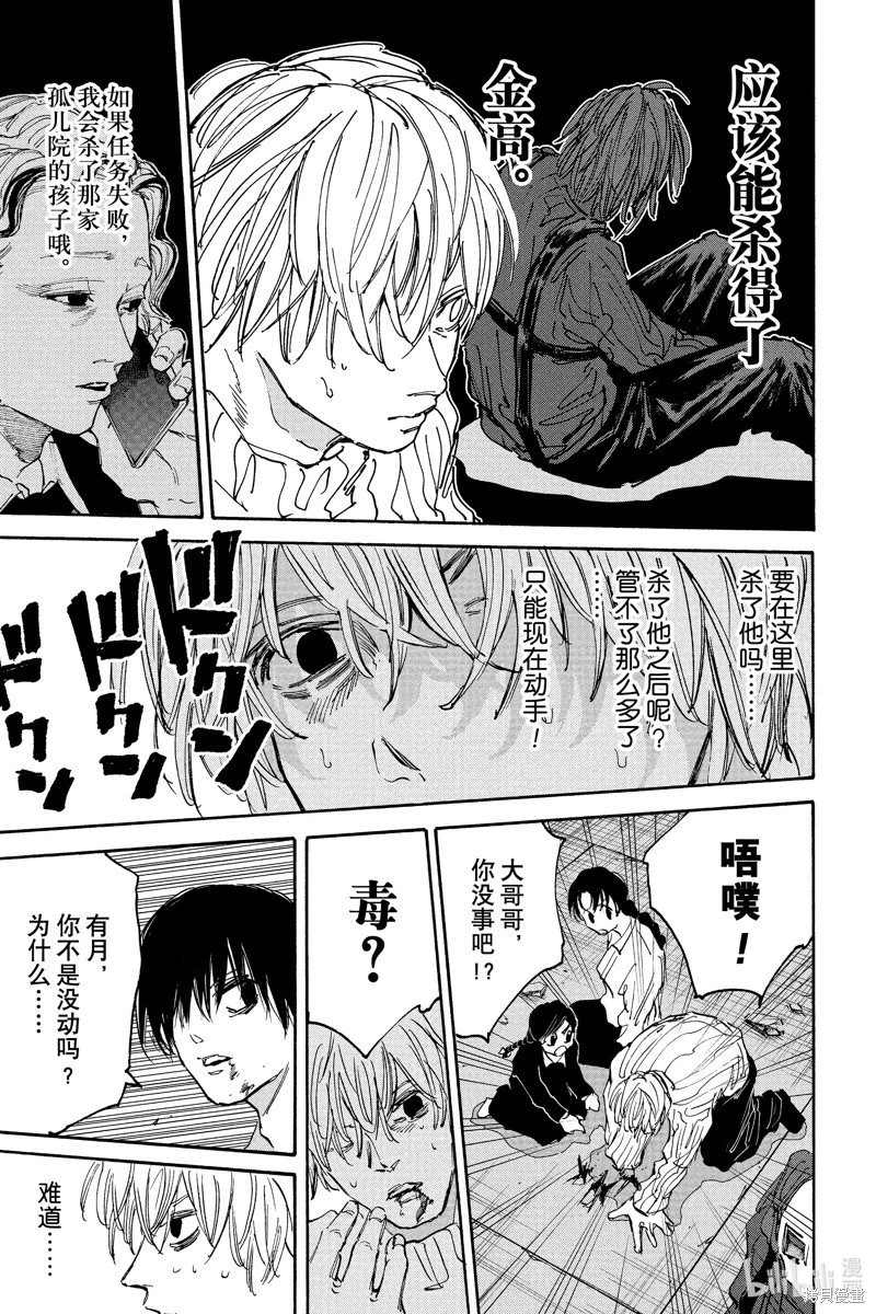 第117话