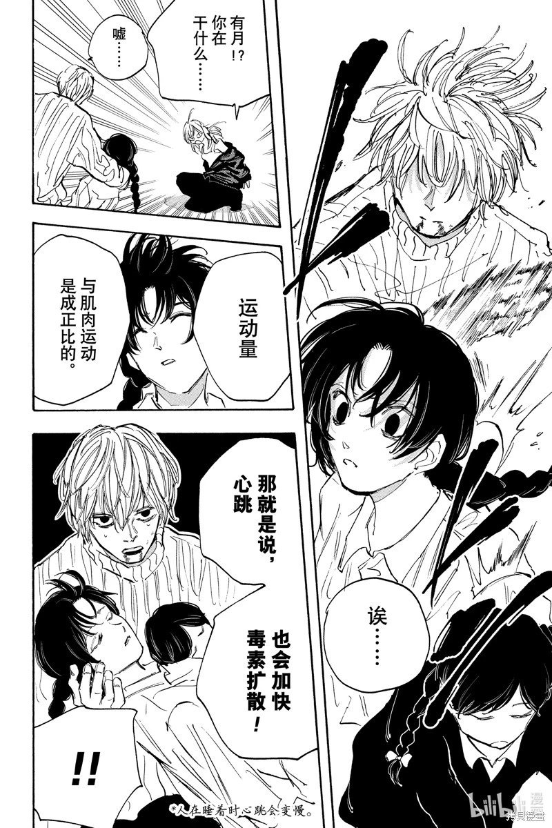 第117话