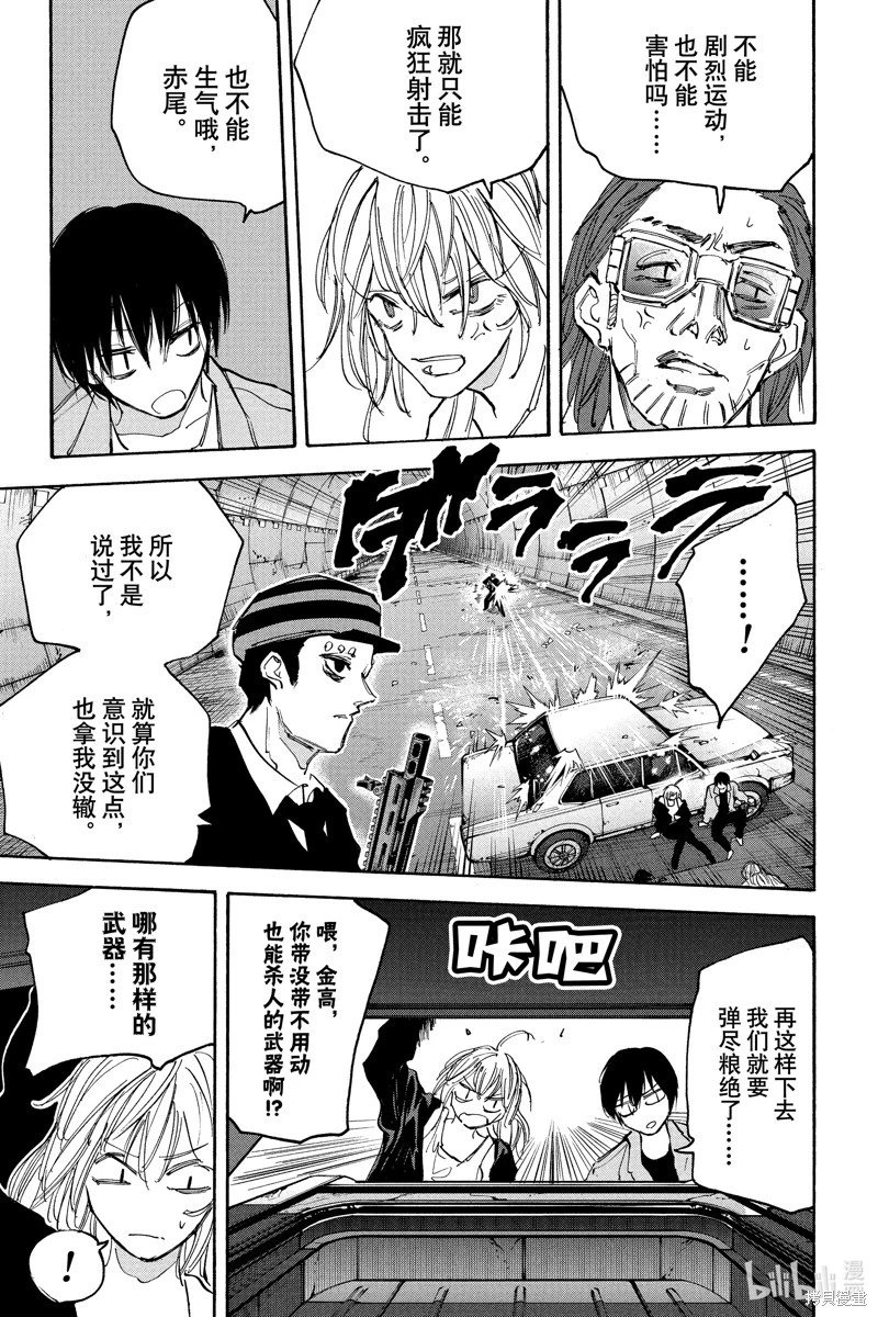 第117话