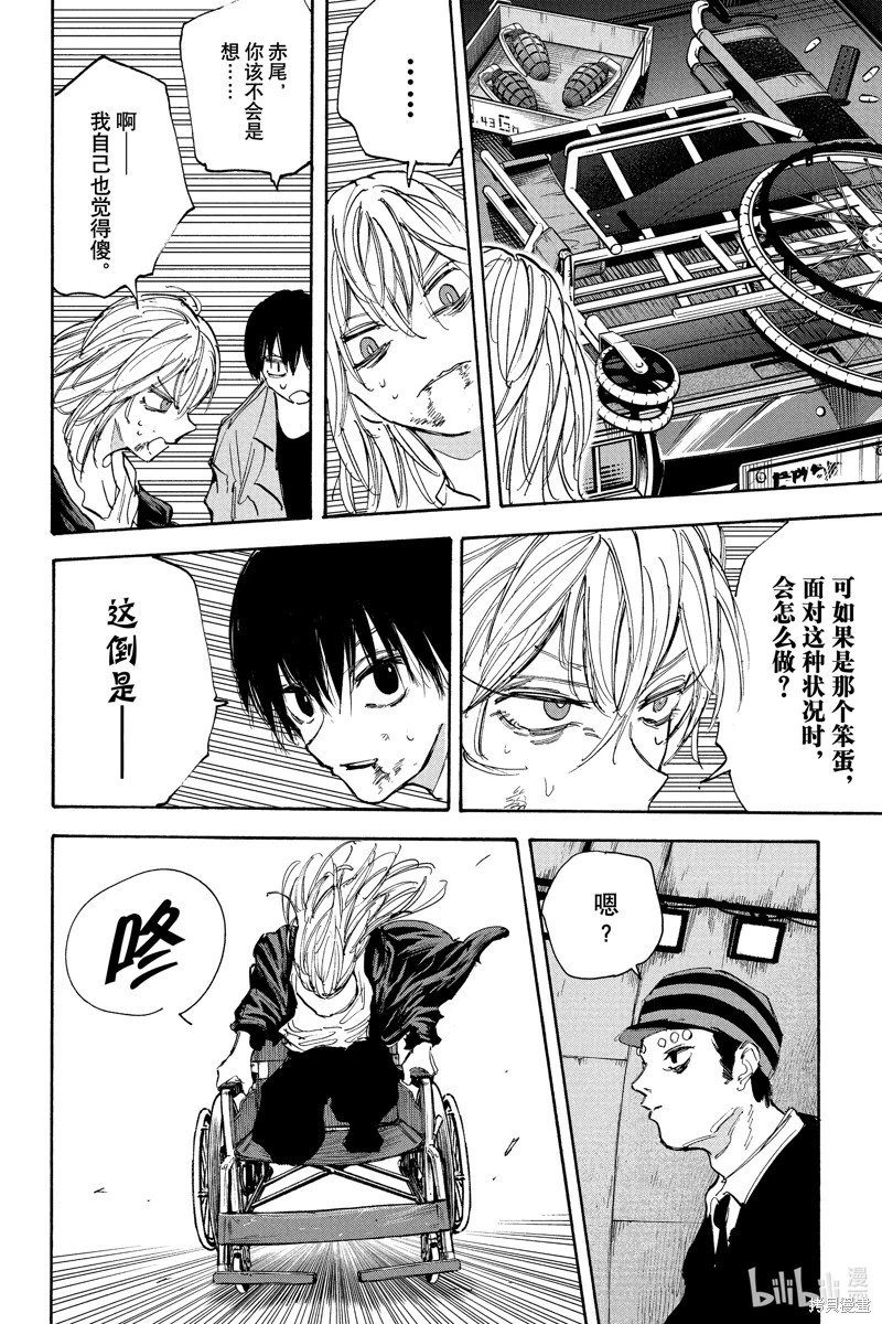 第117话