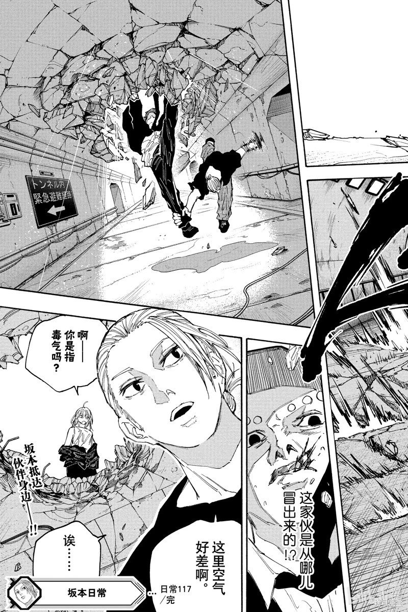 第117话