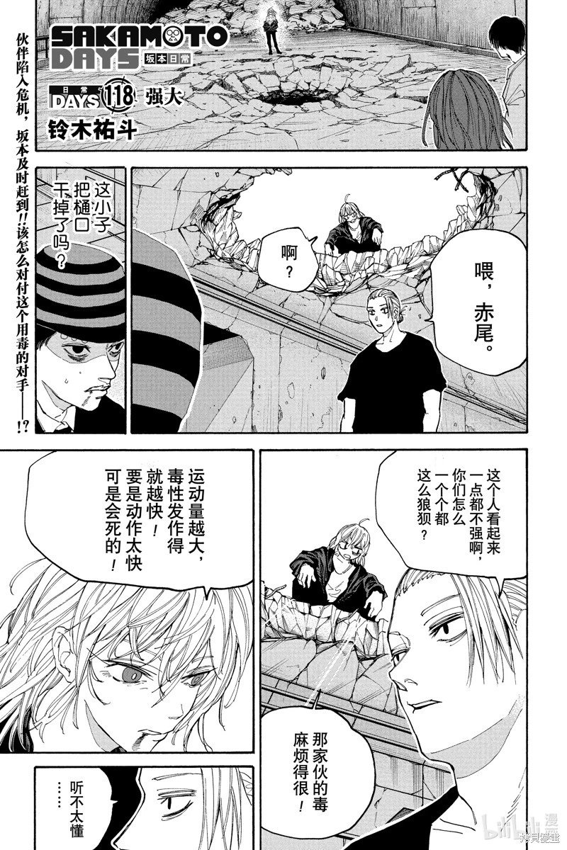 第118话