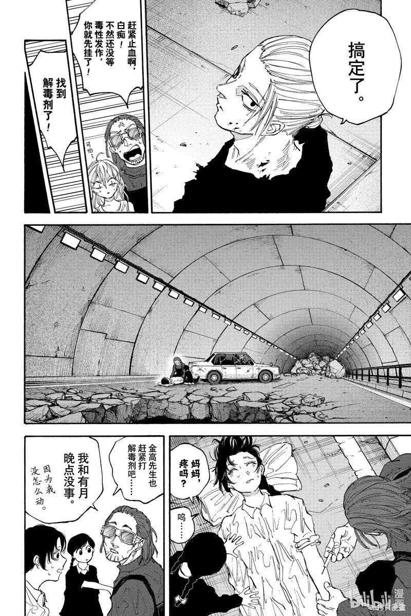 第118话