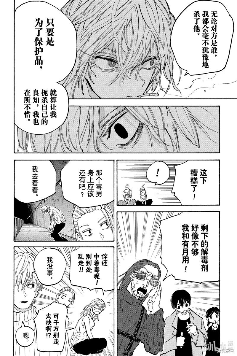 第118话