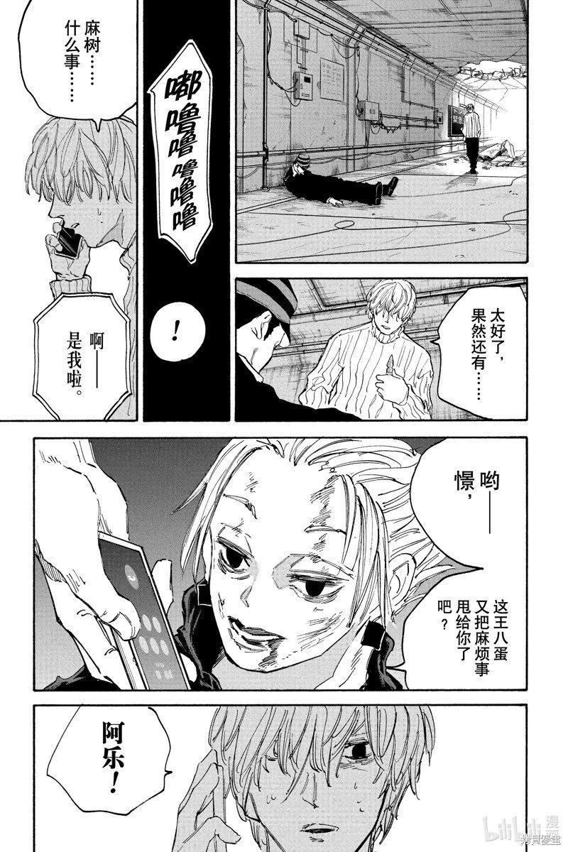第118话