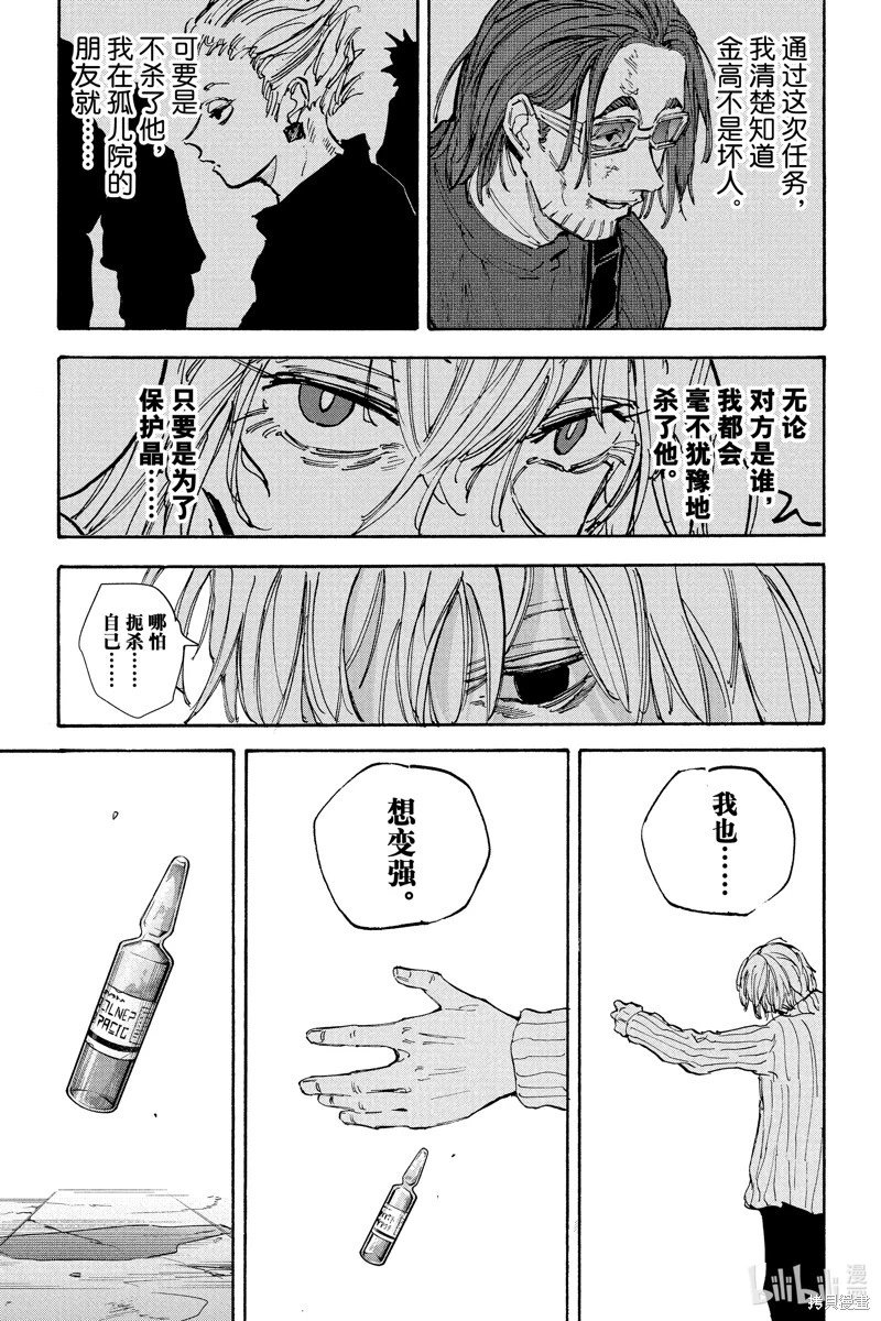第118话