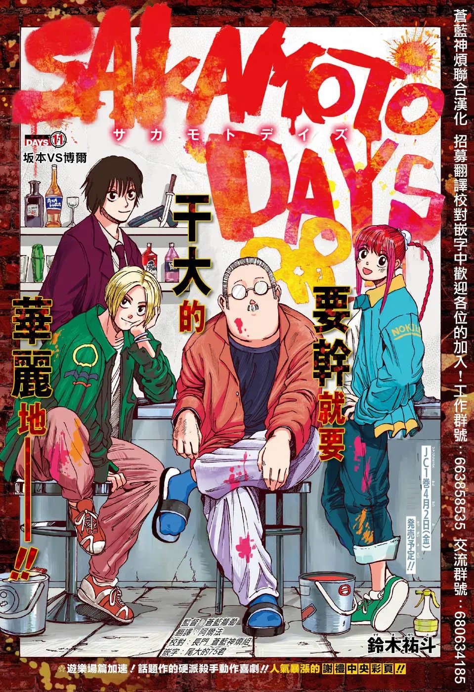第11话