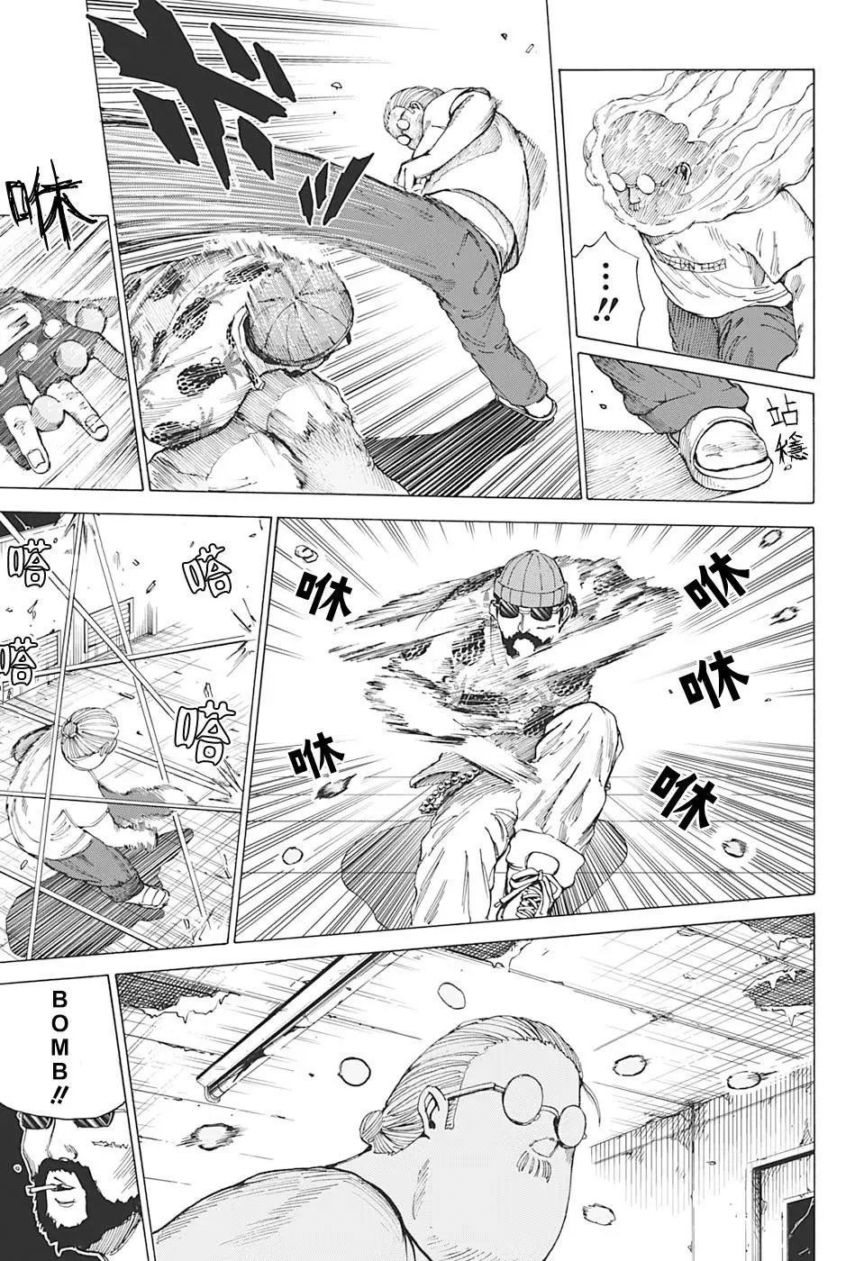 第11话