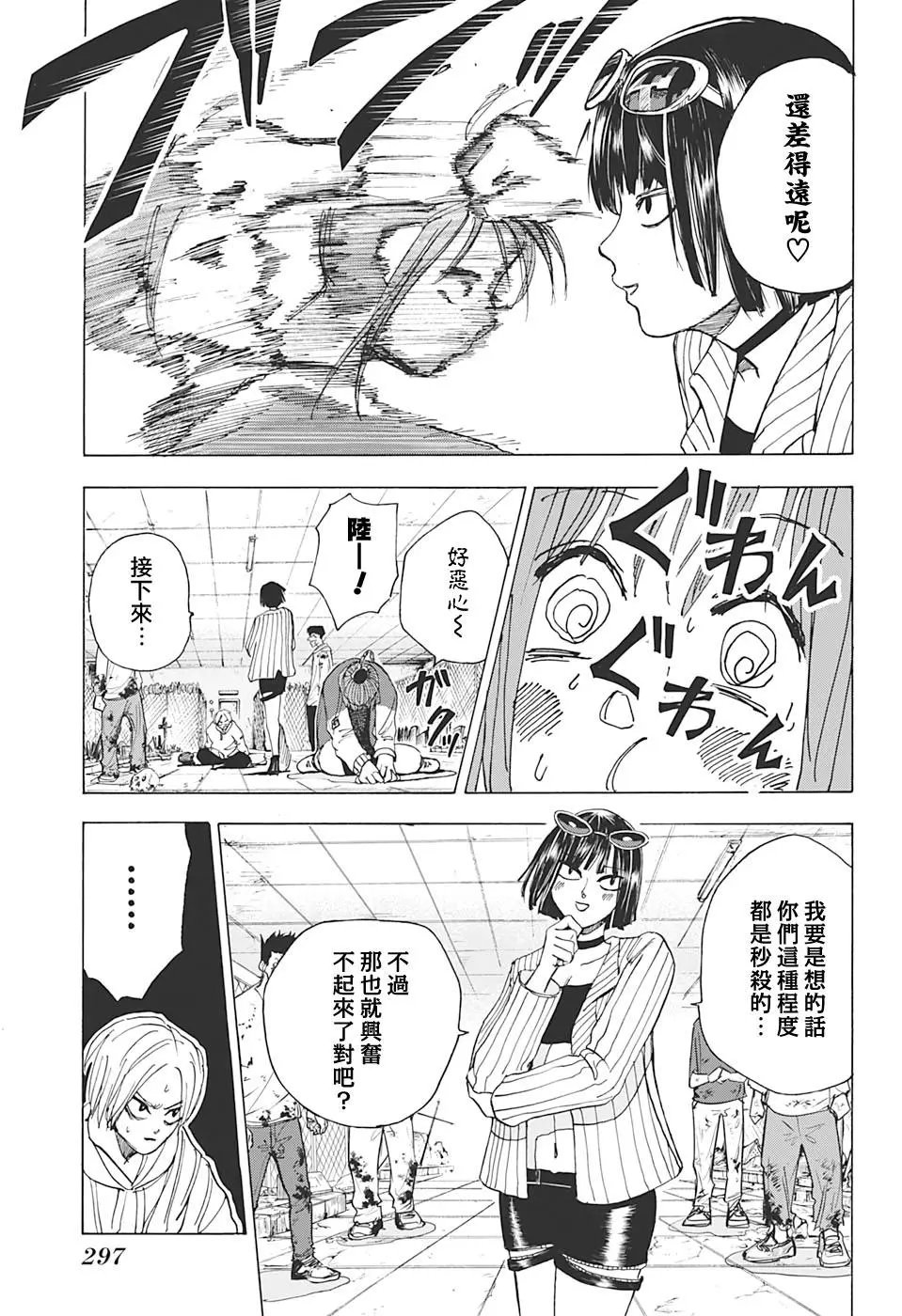第11话