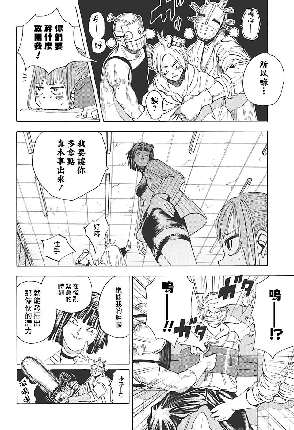 第11话