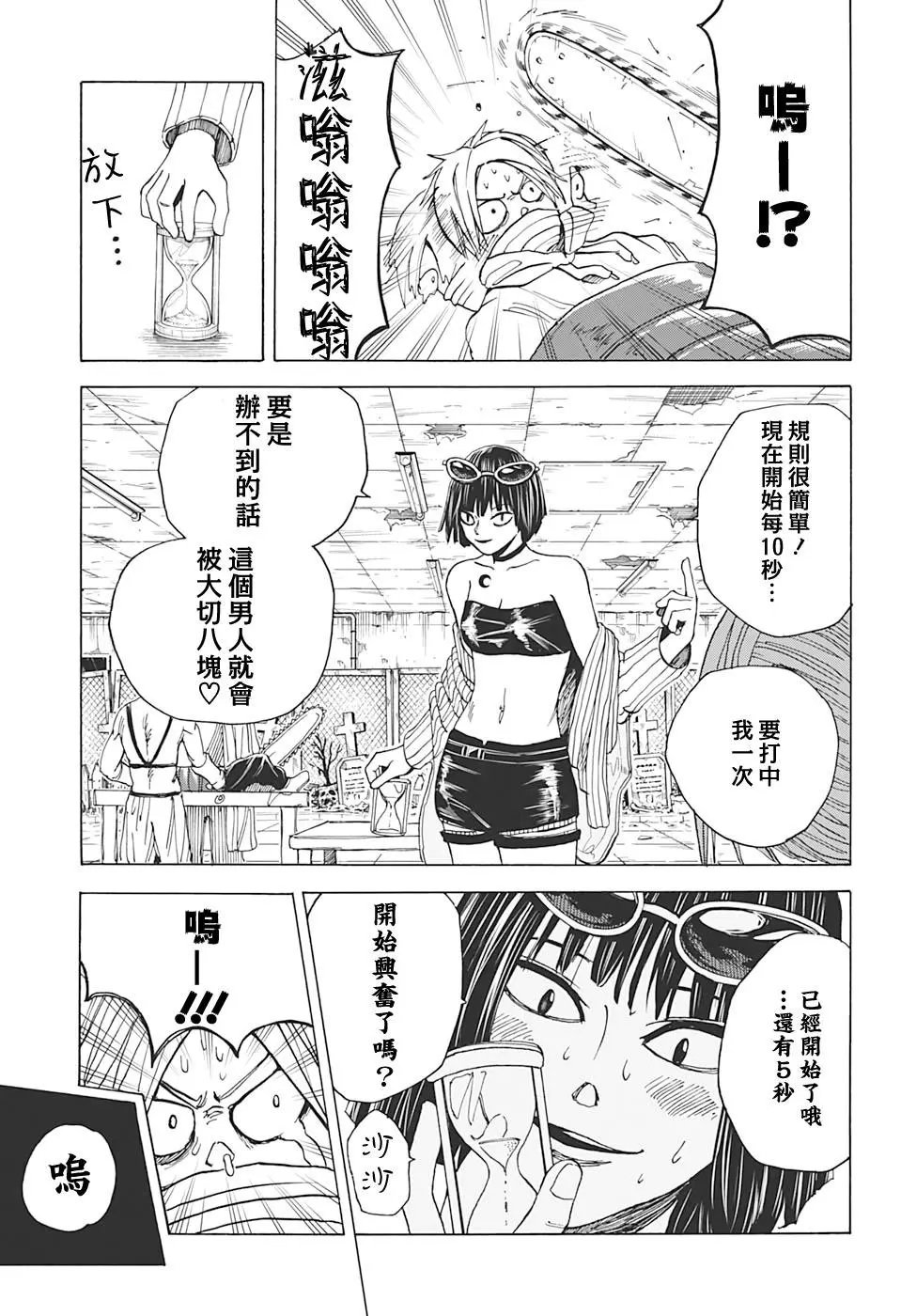 第11话