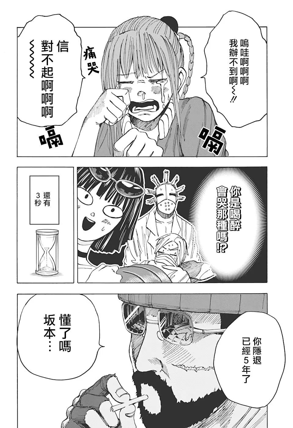 第11话
