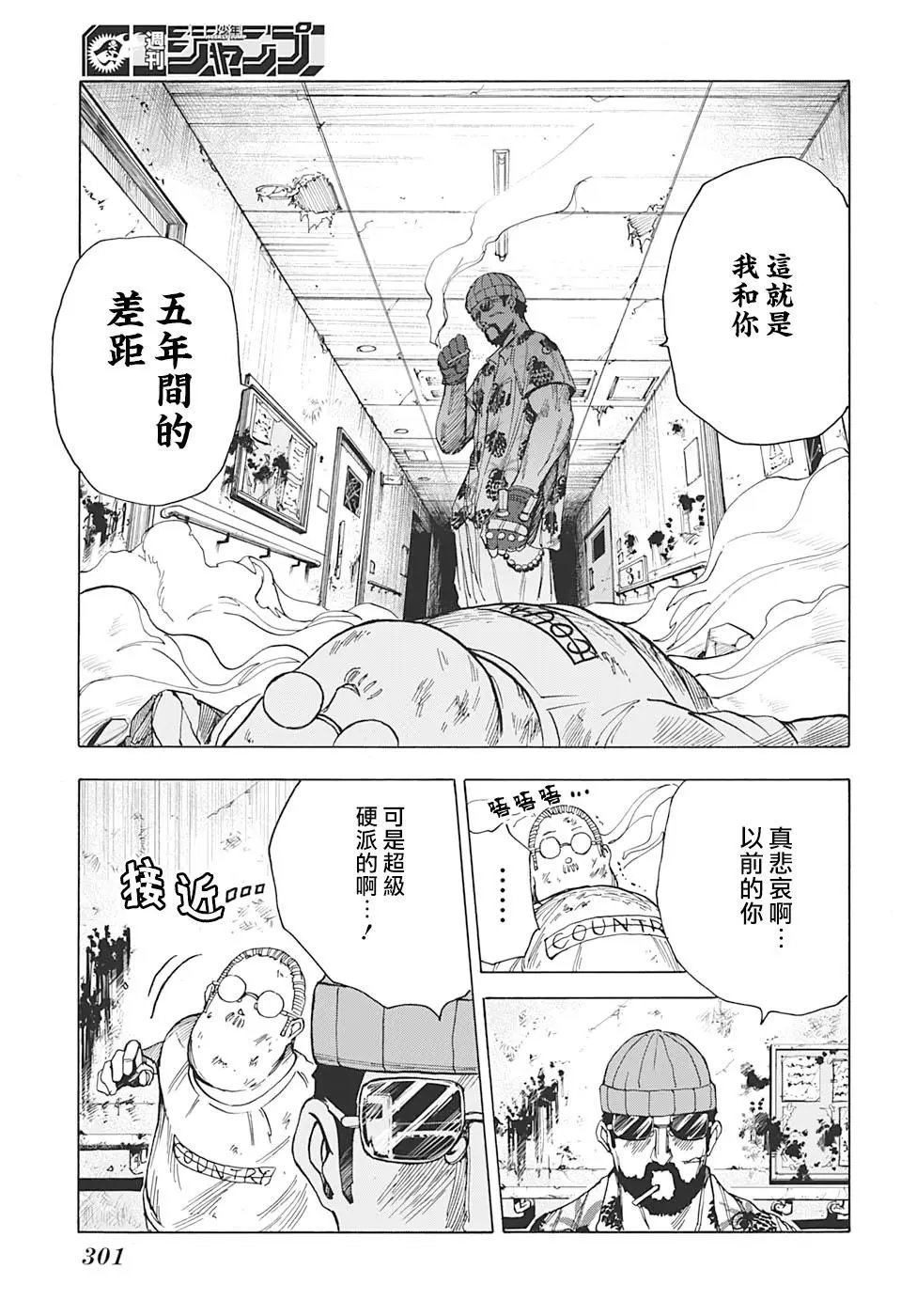 第11话