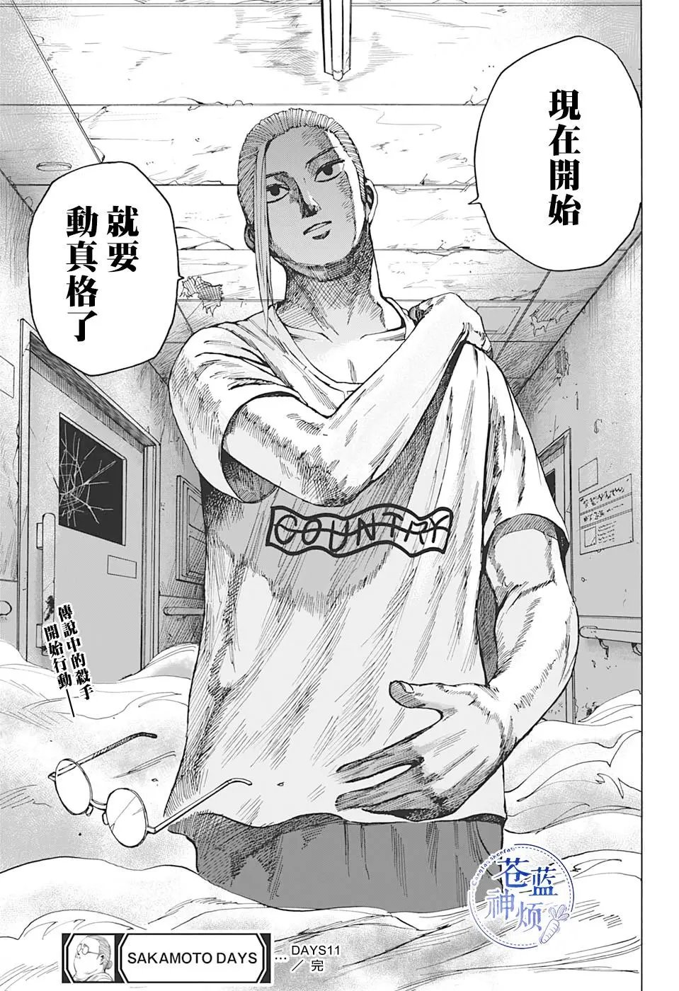 第11话