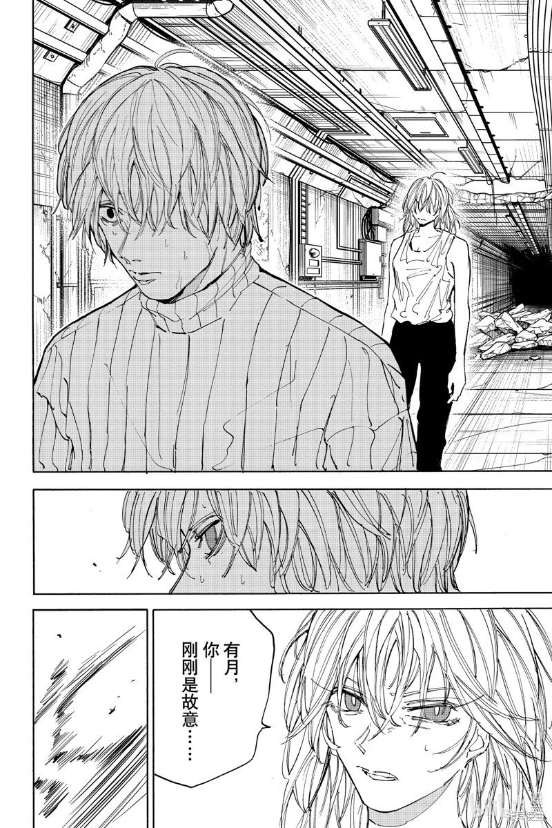 第119话