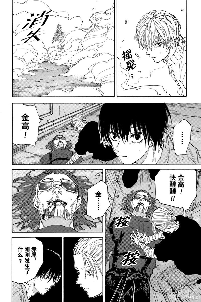 第119话