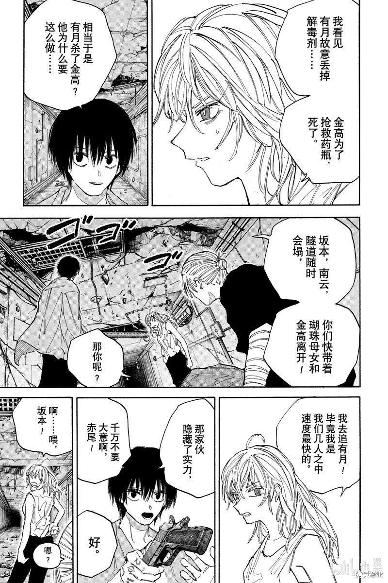 第119话