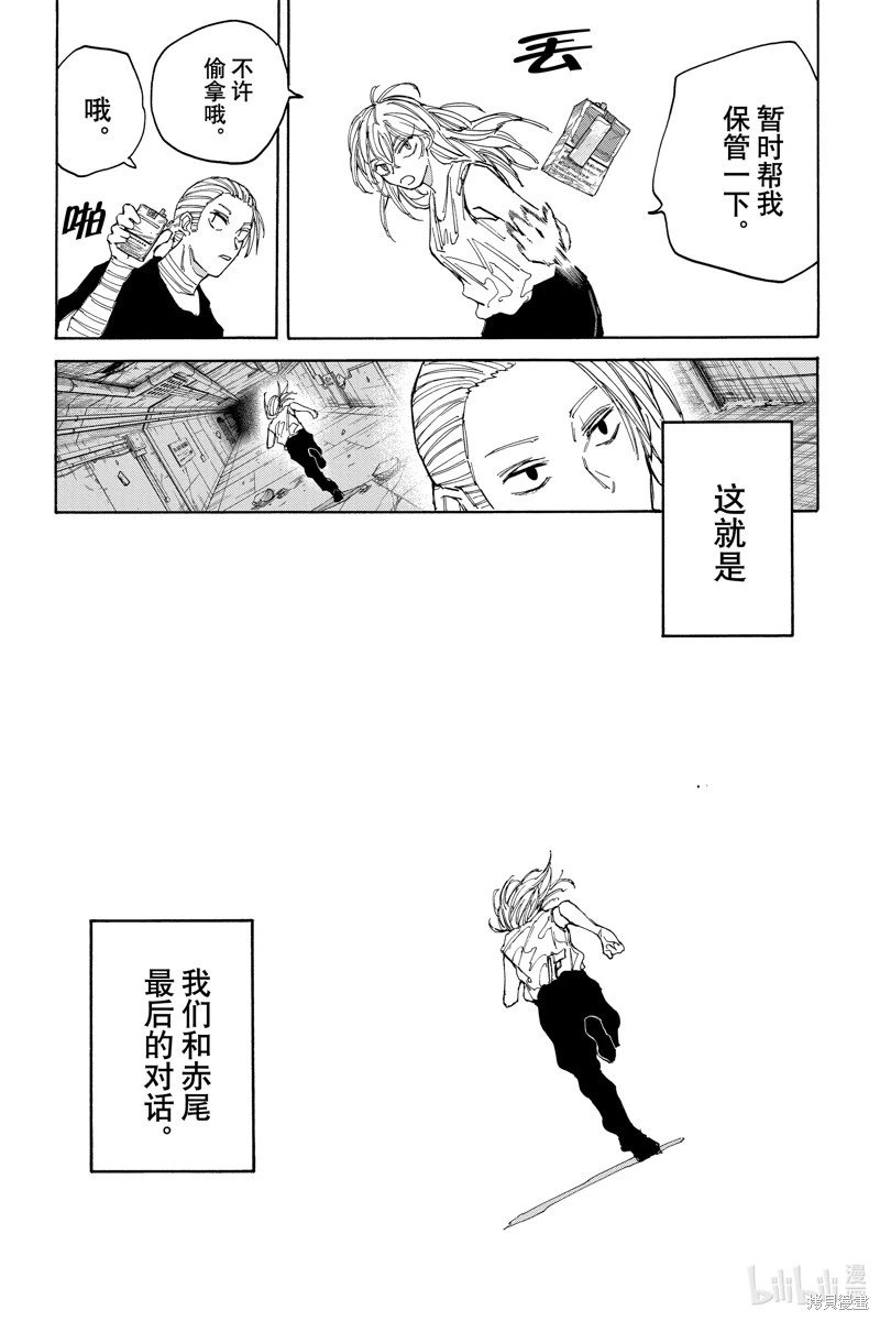 第119话