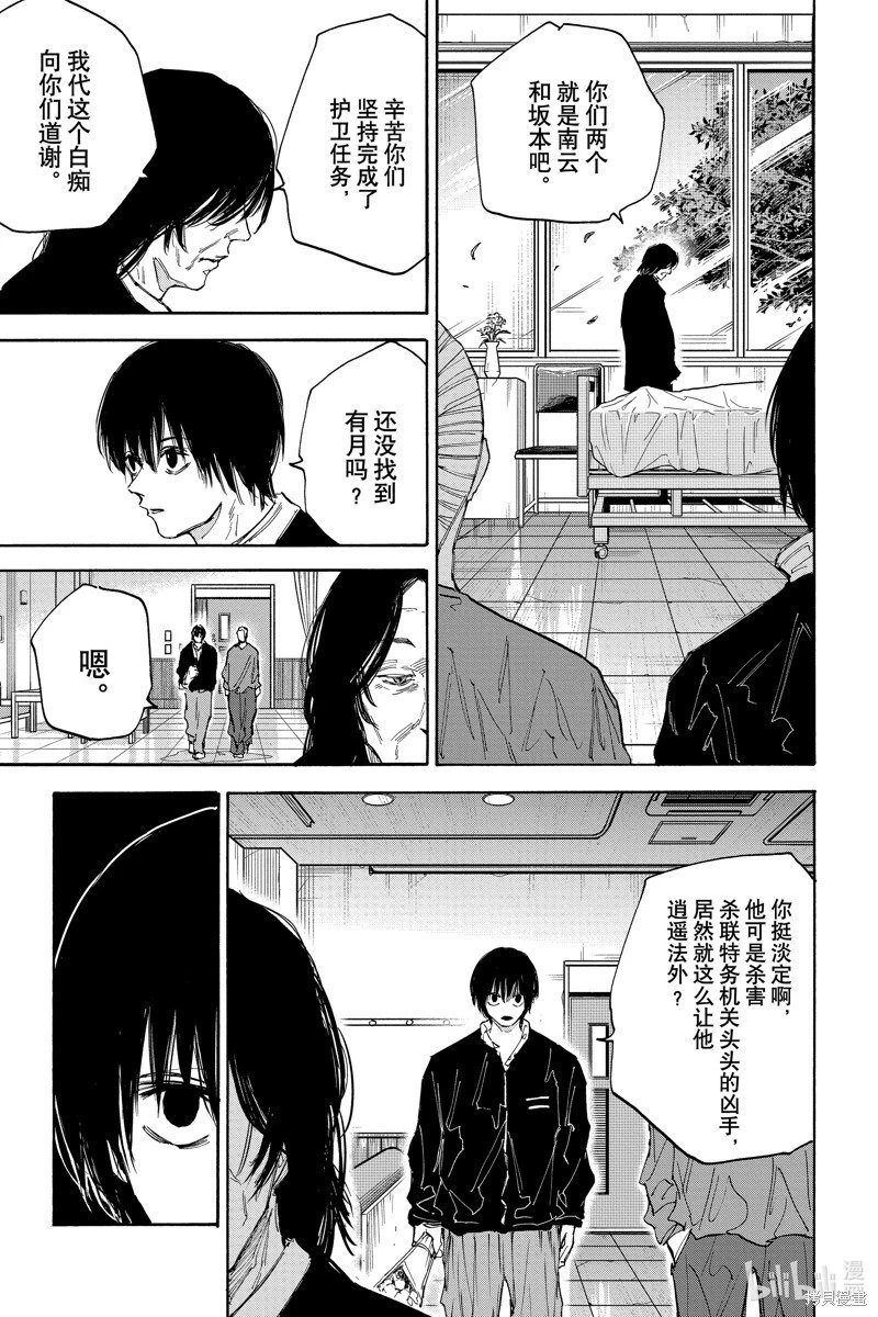 第119话