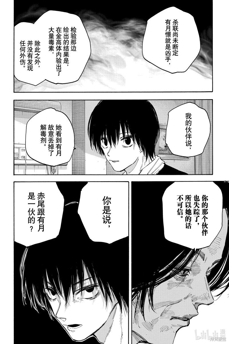 第119话