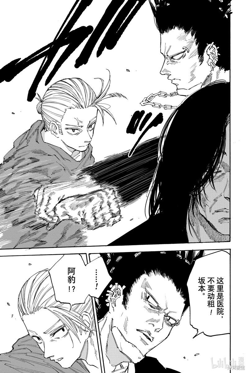 第119话