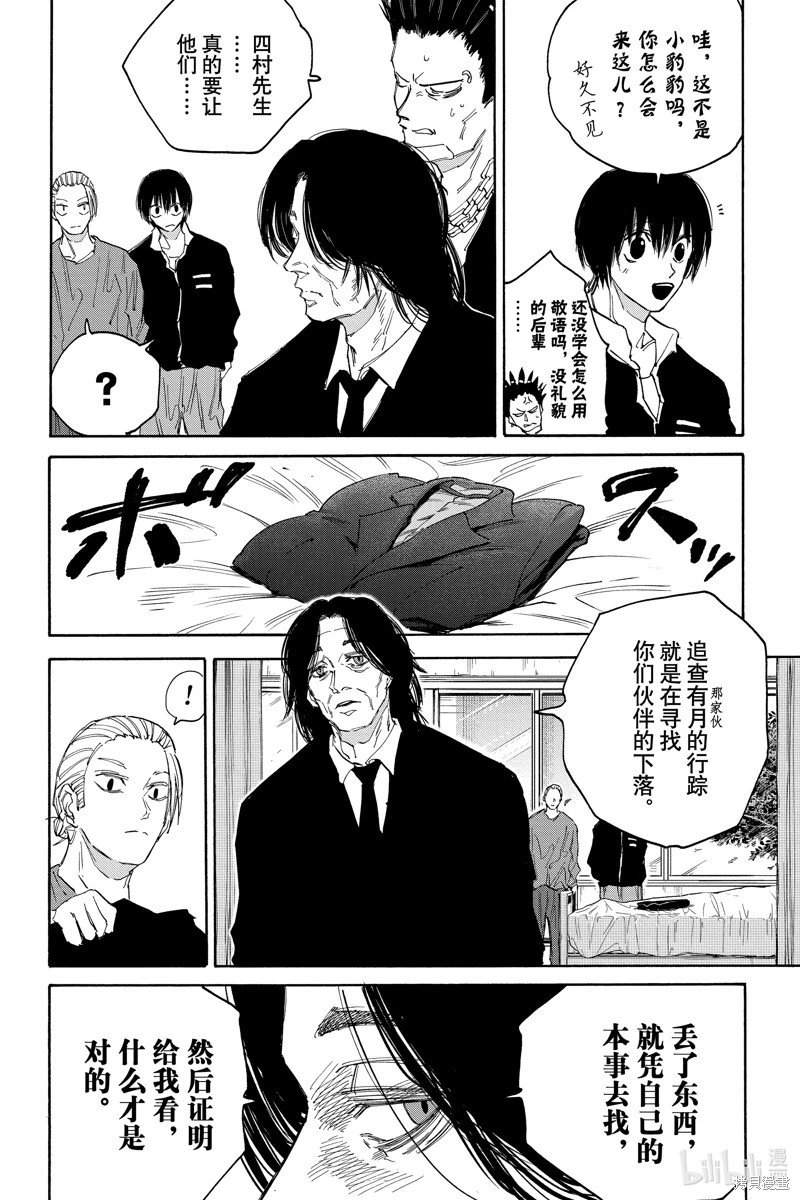 第119话