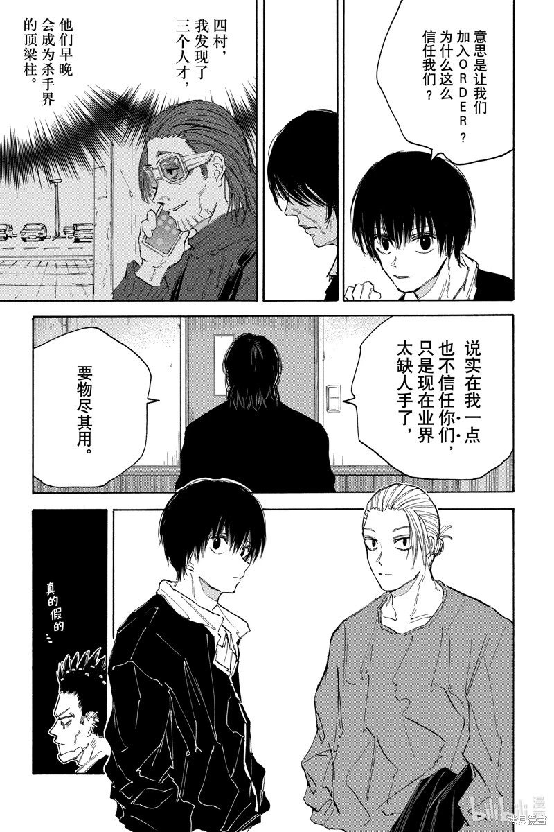 第119话