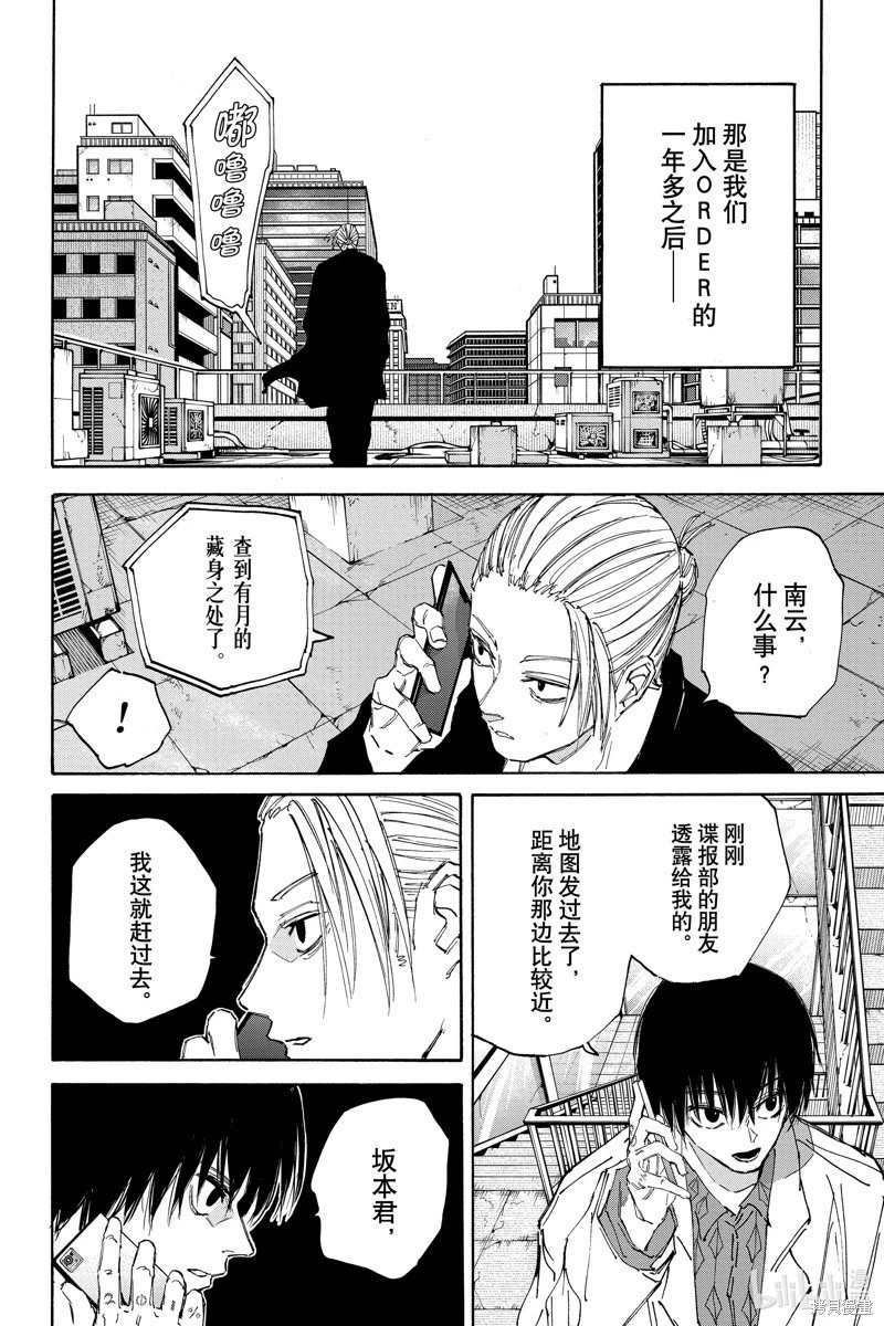 第119话