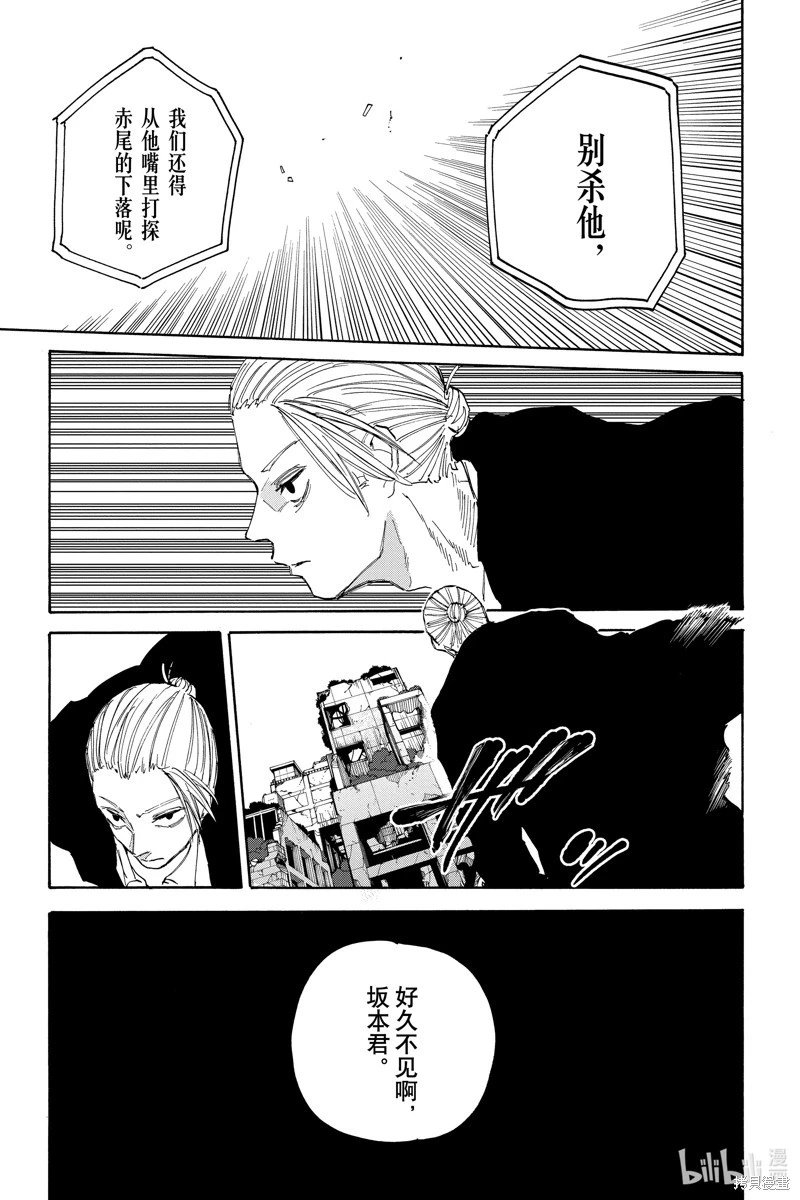 第119话