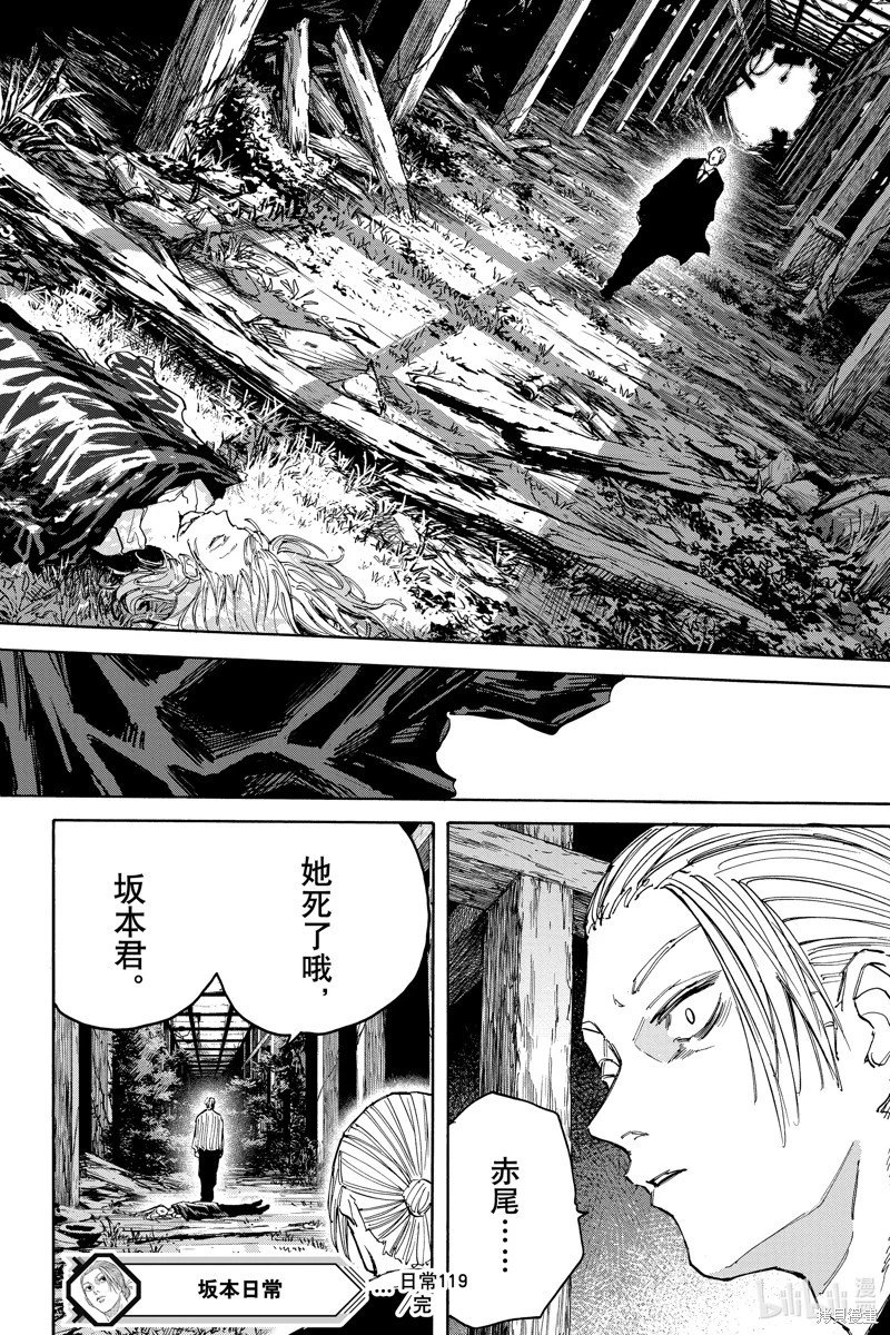 第119话