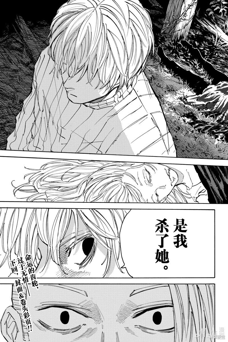 第119话