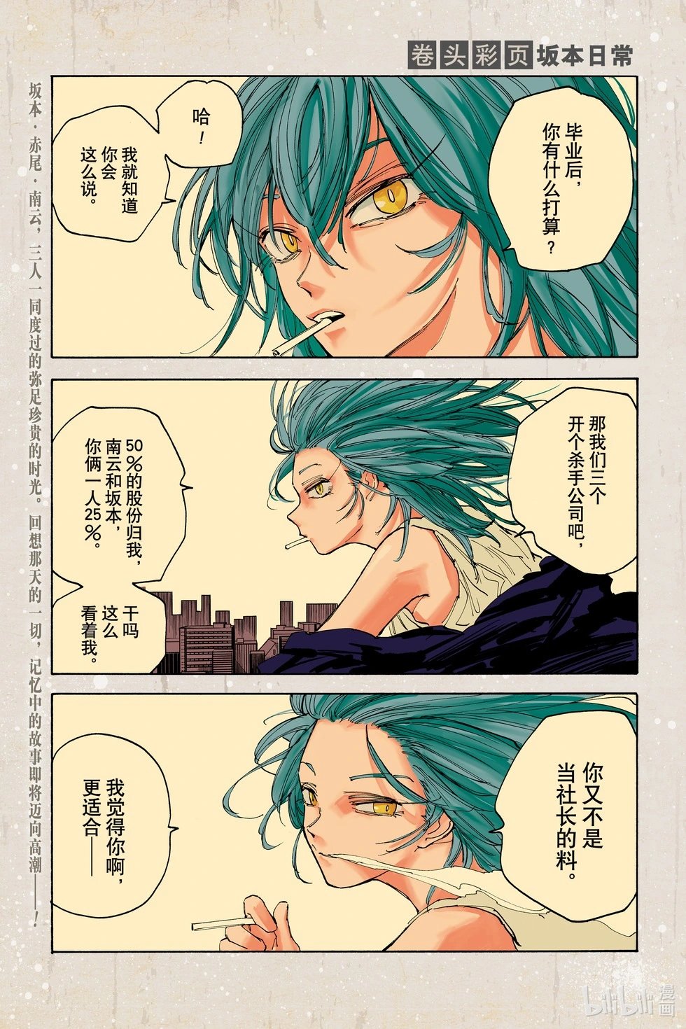 第120话