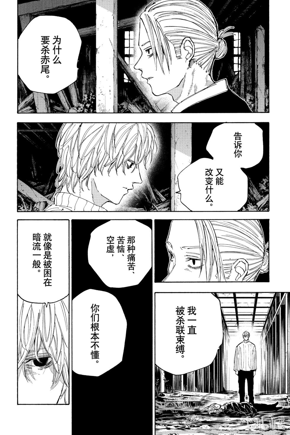 第120话