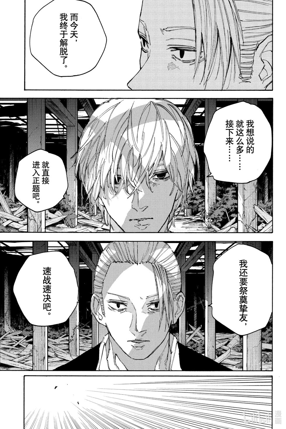 第120话