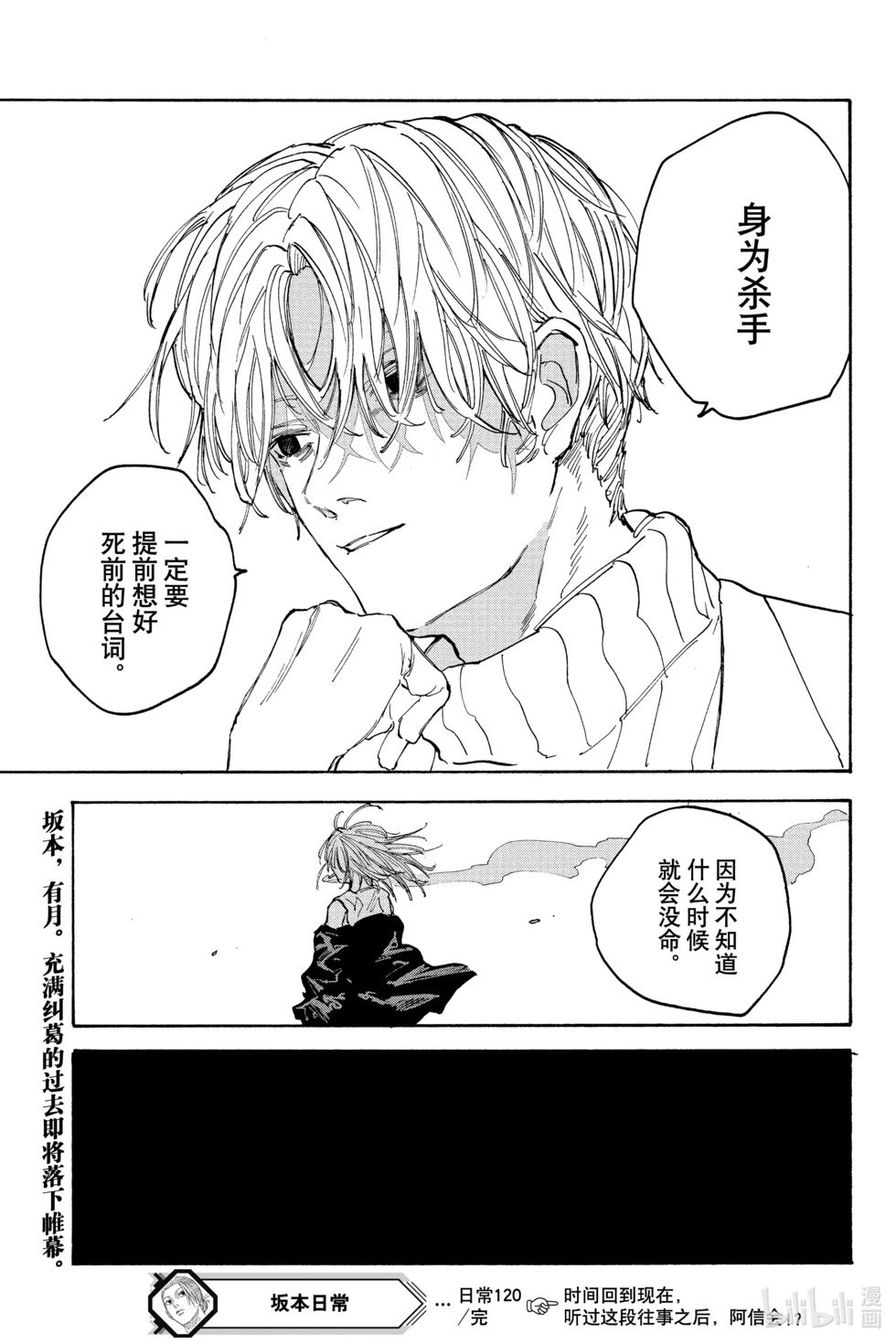 第120话