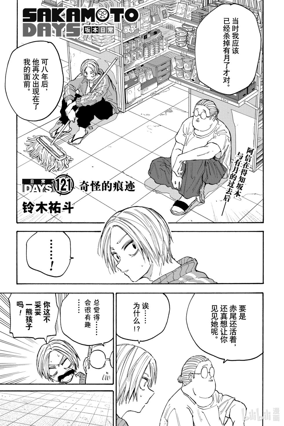 第121话