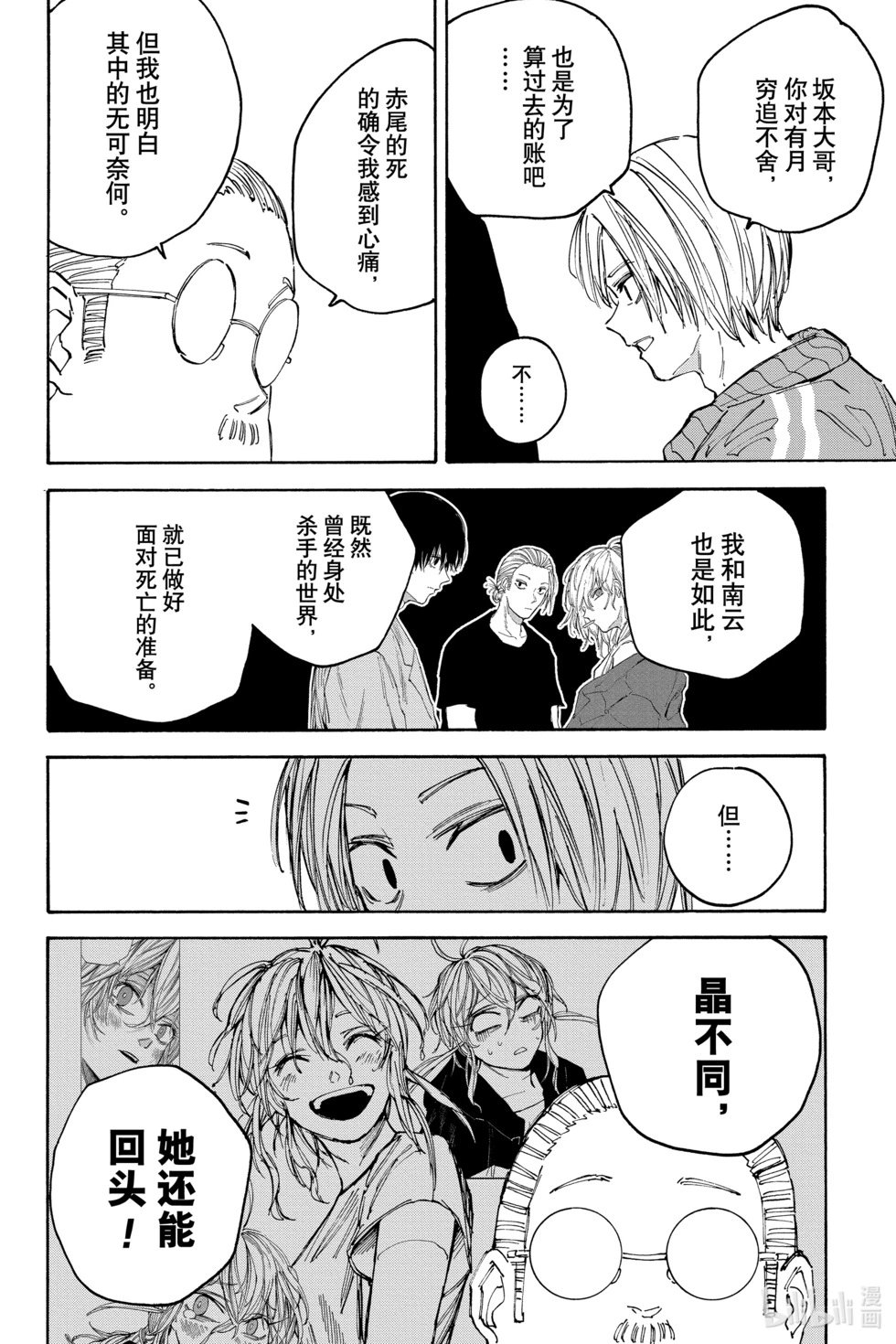 第121话